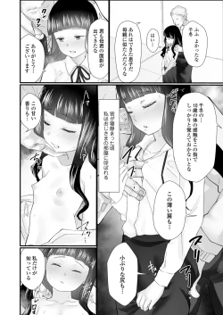 Page 290 of COMIC LO 2023-01