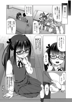 Page 332 of COMIC LO 2023-01