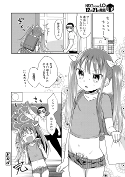 Page 76 of COMIC LO 2023-01