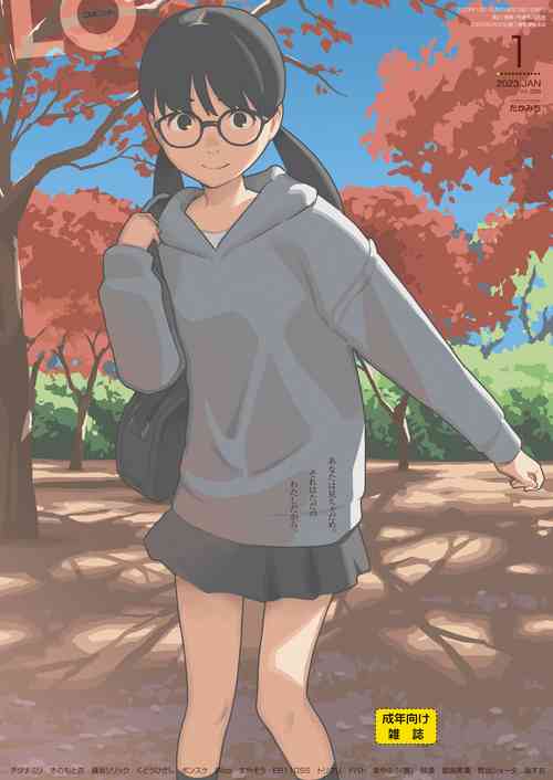 Download COMIC LO 2023-01