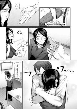 Page 13 of COMIC Kuriberon DUMA 2022-12 Vol.43