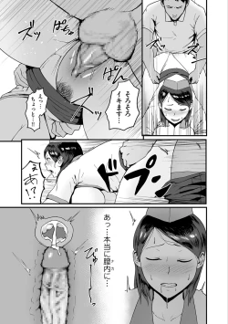 Page 153 of COMIC Kuriberon DUMA 2022-12 Vol.43