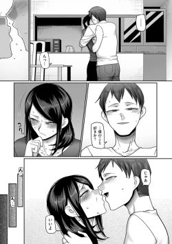 Page 15 of COMIC Kuriberon DUMA 2022-12 Vol.43