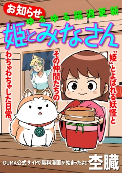 Page 183 of COMIC Kuriberon DUMA 2022-12 Vol.43