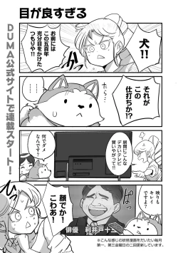 Page 185 of COMIC Kuriberon DUMA 2022-12 Vol.43