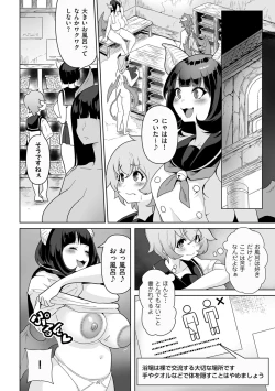 Page 190 of COMIC Kuriberon DUMA 2022-12 Vol.43