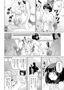 Page 192 of COMIC Kuriberon DUMA 2022-12 Vol.43