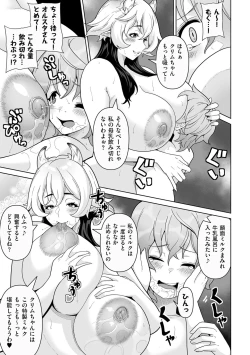 Page 201 of COMIC Kuriberon DUMA 2022-12 Vol.43