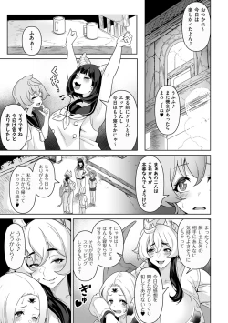 Page 209 of COMIC Kuriberon DUMA 2022-12 Vol.43