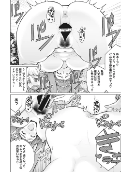 Page 101 of Doki doki bakunyuu okusama ga ero sugirutte!