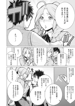 Page 117 of Doki doki bakunyuu okusama ga ero sugirutte!