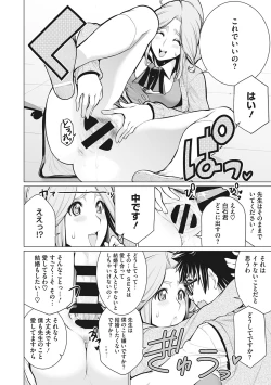 Page 121 of Doki doki bakunyuu okusama ga ero sugirutte!