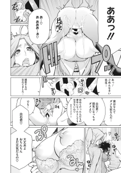 Page 123 of Doki doki bakunyuu okusama ga ero sugirutte!