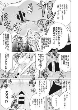 Page 126 of Doki doki bakunyuu okusama ga ero sugirutte!