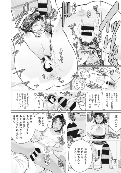 Page 151 of Doki doki bakunyuu okusama ga ero sugirutte!