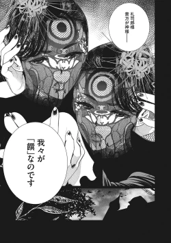 Page 164 of Doki doki bakunyuu okusama ga ero sugirutte!