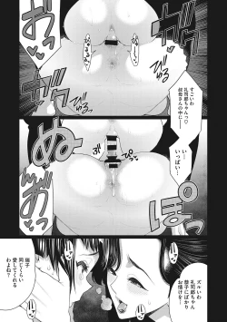 Page 172 of Doki doki bakunyuu okusama ga ero sugirutte!