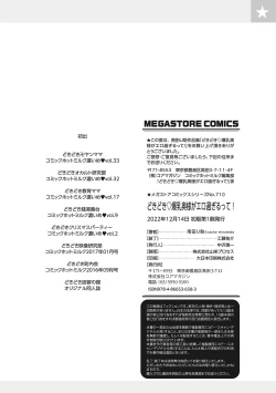 Page 179 of Doki doki bakunyuu okusama ga ero sugirutte!