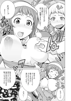 Page 94 of Doki doki bakunyuu okusama ga ero sugirutte!