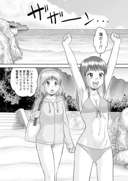 Page 9 of Itsudemo doko demo oneshota SEX ◇