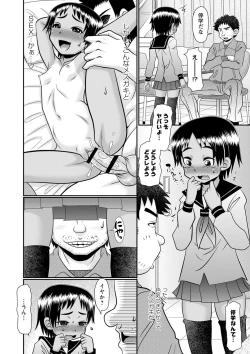 Page 123 of Chitchaikedo Ikeru mon