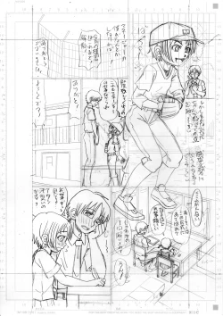 Page 223 of Chitchaikedo Ikeru mon