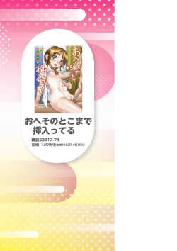 Page 280 of Chitchaikedo Ikeru mon