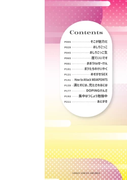 Page 5 of Chitchaikedo Ikeru mon