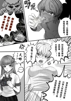 Page 11 of GOAT-goat Ⅱ special chapter