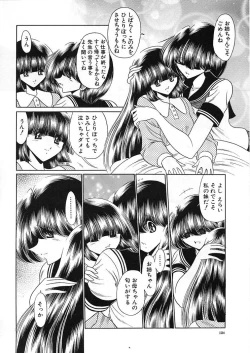 Page 124 of Shiritsu Sei Kouman Jougakuin
