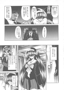 Page 15 of Shiritsu Sei Kouman Jougakuin