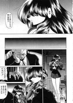 Page 173 of Shiritsu Sei Kouman Jougakuin