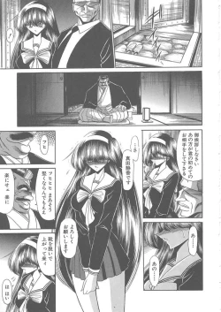 Page 17 of Shiritsu Sei Kouman Jougakuin