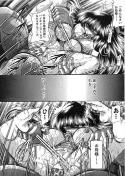 Page 186 of Shiritsu Sei Kouman Jougakuin