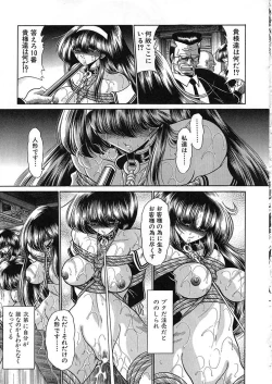 Page 191 of Shiritsu Sei Kouman Jougakuin