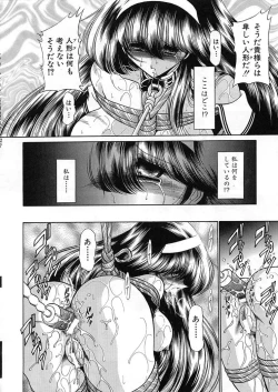Page 192 of Shiritsu Sei Kouman Jougakuin