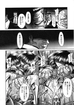 Page 202 of Shiritsu Sei Kouman Jougakuin