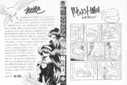 Page 2 of Shiritsu Sei Kouman Jougakuin