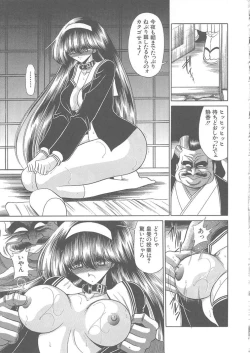 Page 39 of Shiritsu Sei Kouman Jougakuin