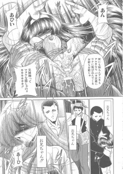 Page 49 of Shiritsu Sei Kouman Jougakuin