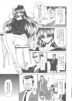 Page 53 of Shiritsu Sei Kouman Jougakuin