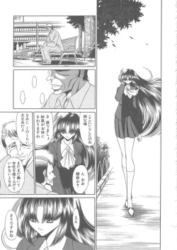 Page 55 of Shiritsu Sei Kouman Jougakuin