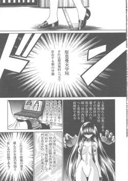 Page 9 of Shiritsu Sei Kouman Jougakuin
