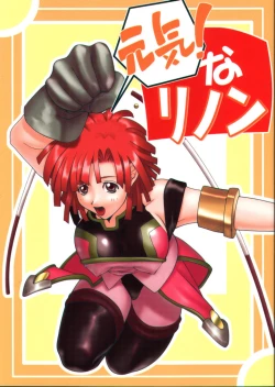 Page 1 of Genki! Na Rinon