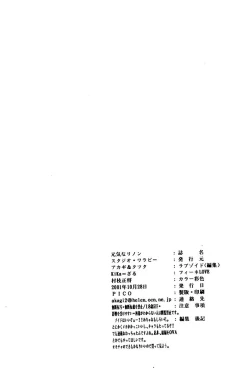 Page 25 of Genki! Na Rinon