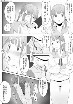 Page 3 of Sensei ni Damasarete Wake mo Wakaranai mama Shojo o Ubawarechau Ko