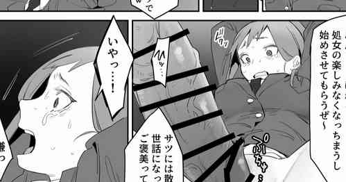 Download Shokushitsu shitara Okasarete shimatta Fukei-san