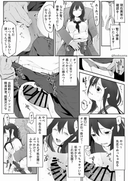 Page 3 of Otonashii JK o Chikan shite Denshanai de Okasu Hanashi