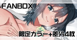 Page 1 of Natsuyasumi Saishuubi