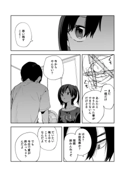 Page 3 of Natsuyasumi Saishuubi